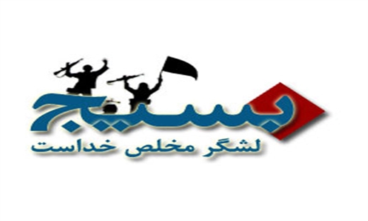 بیانیه سازمان بسیج ورزشکاران استان مازندران